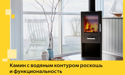 Камин с водяным контуром роскошь и функциональность в Березниках